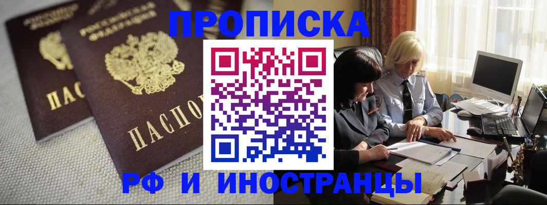 временная регистрация гарантия в Туле