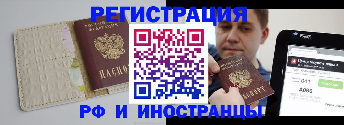 регистрация в Туле
