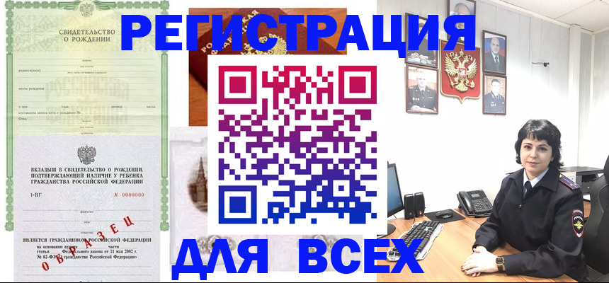 прописка для школы в Туле