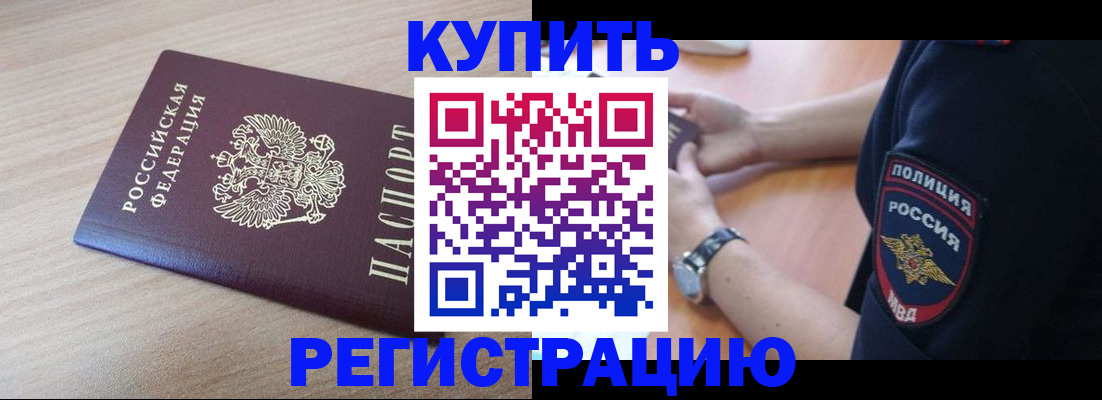 прописка законно в Туле