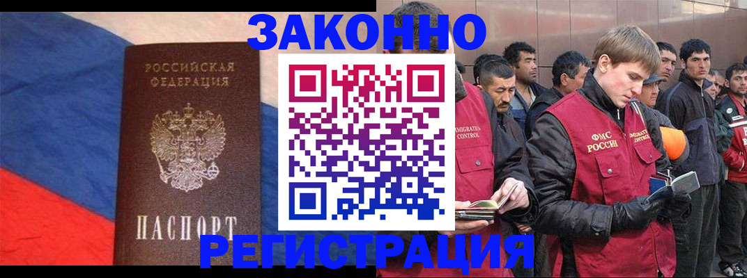 временная прописка в Туле