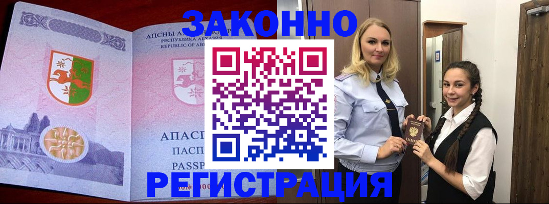 временная регистрация собственник в Туле