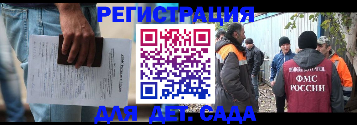 миграционный учет в Туле